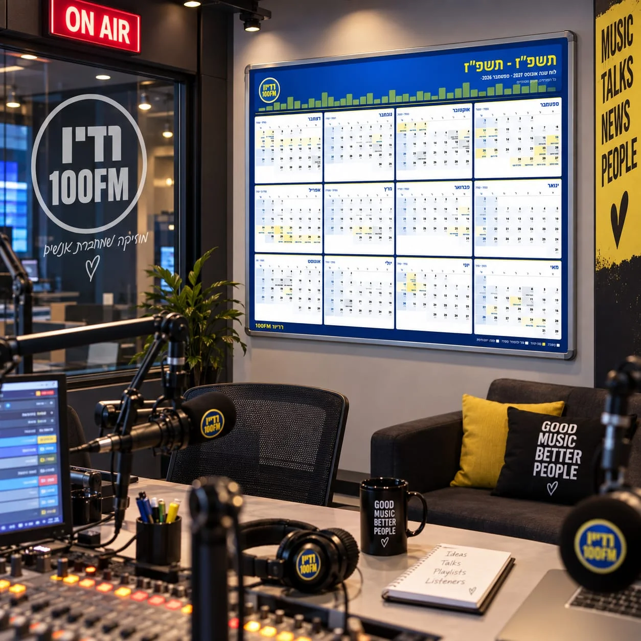 רדיוס 100FM - לוח שנת לימודים ממותג במסגרת כסופה